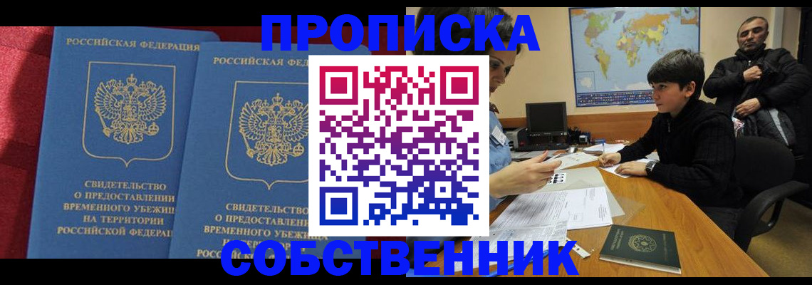 временная регистрация госуслуги в Киренске