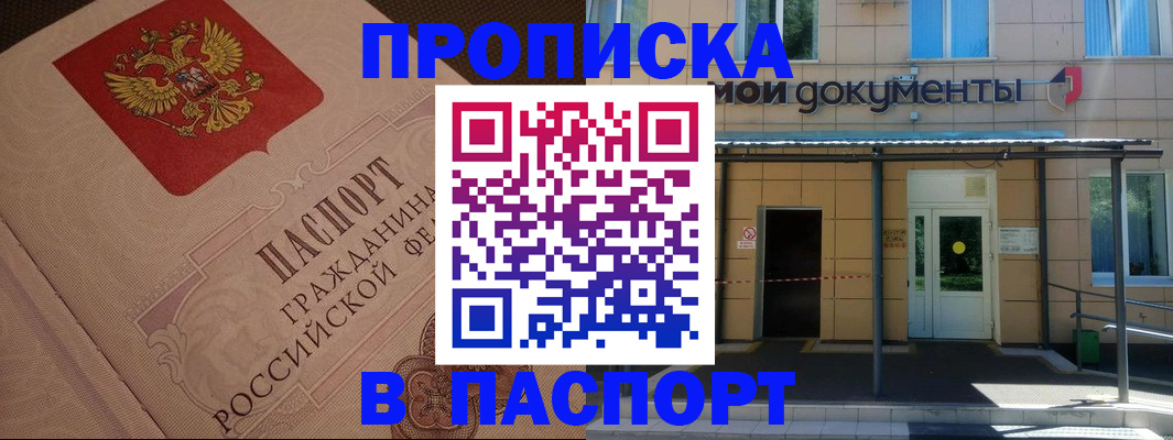 прописка регистрация в Киренске